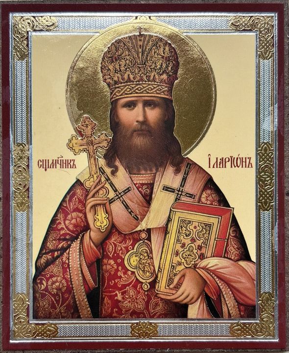 St. Hilarion Troitsky