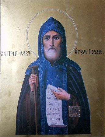 St. Job of Pochaiv