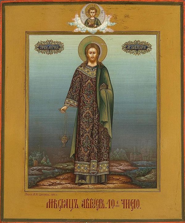 St. Lawrence of Rome