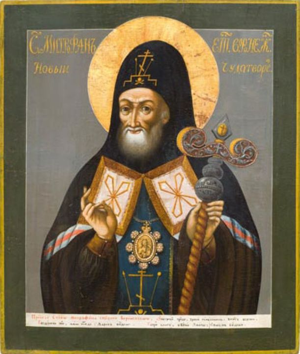 St. Mitrophan of Voronezh