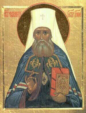 St. Philaret of Moscow