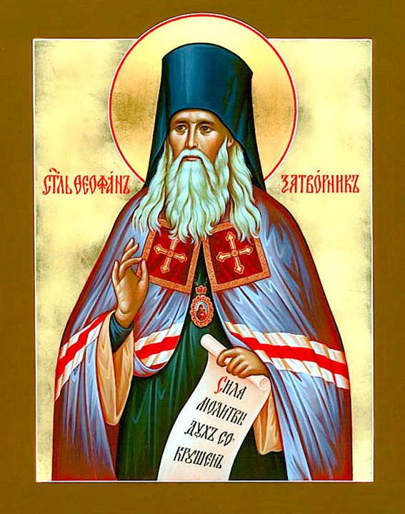 St. Theophan the Recluse