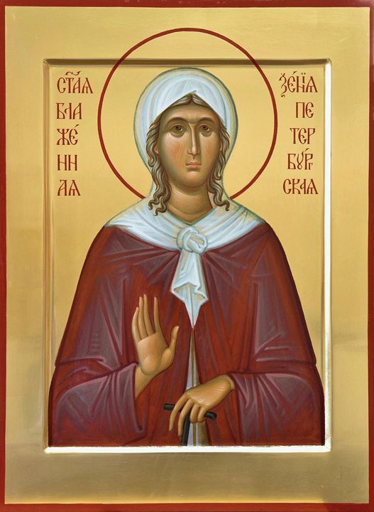 St. Xenia of St. Petersburg